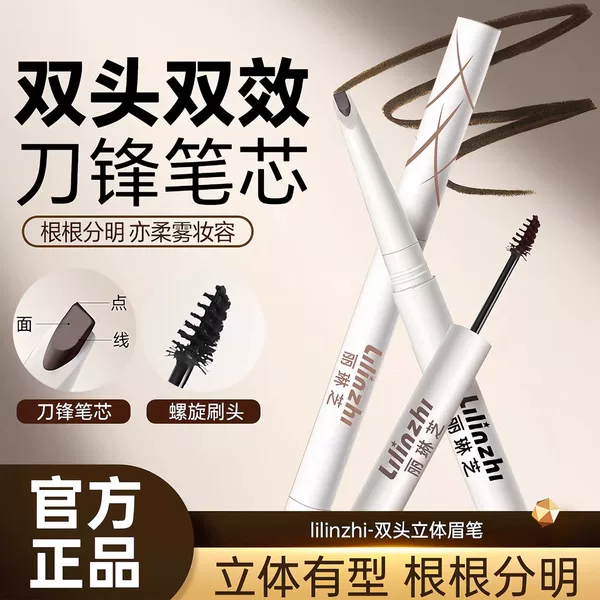 Double-Ended Shaping Chisel Eyebrow Pencil, Long-Lasting and Fade-Resistant, Ultra-Fine for Defining Individual Hairs, Creating a Natural and Three-Dimensional Look