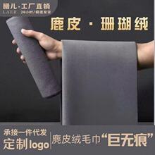 清洁不留痕麂皮绒毛巾台球鱼竿鹿皮抹布擦车毛巾礼品毛巾可加logo