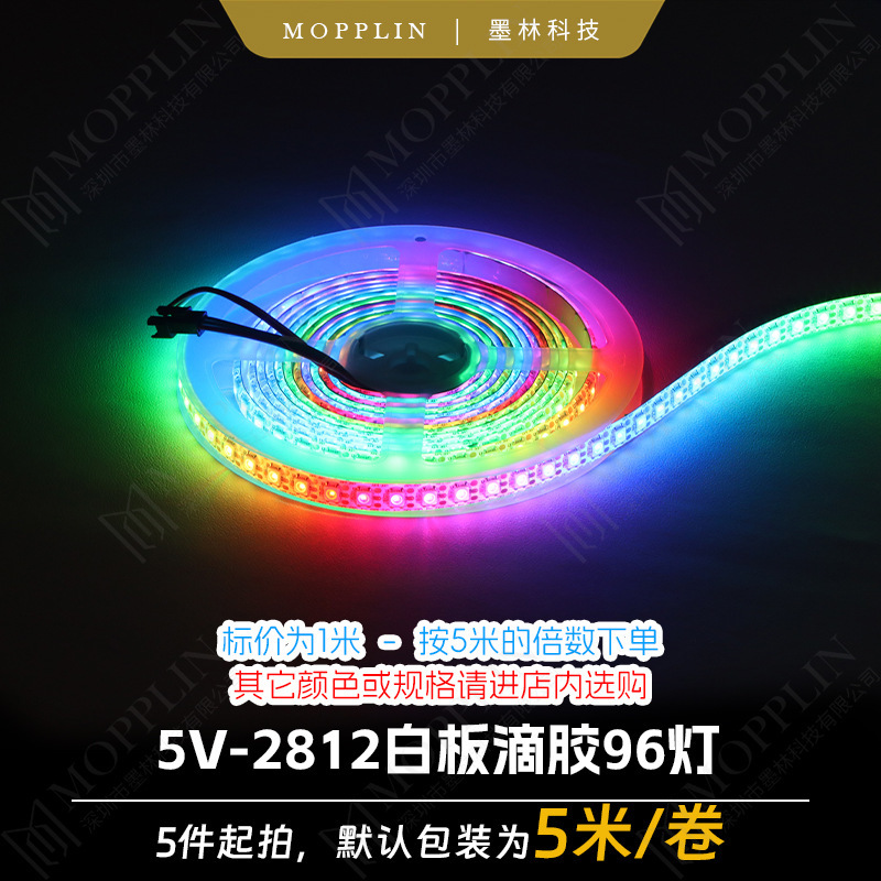 ws2812b ライトストリップ LED ライトストリップ自己粘着 5v 接着剤防水 96 ライトマジックマーキングプログラム可能な rgb スマート|undefined
