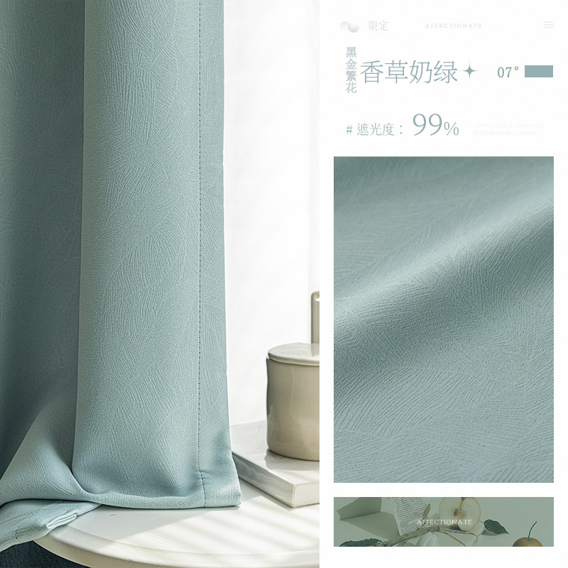 黒金の花のエンボスを厚くしてカーテンを厚くします。