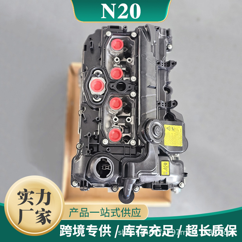 Engine Assembly for BMW N46 N52 N54 N20 Series