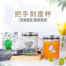 儿童早餐杯家用牛奶杯玻璃杯耐高温果汁喝水杯子高颜值水杯家用