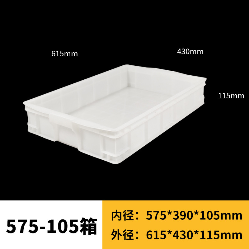 厚みのある白い物流ターンオーバーボックス長方形カバー付きカメ水槽プラスチックボックス収納および整理ボックス|undefined