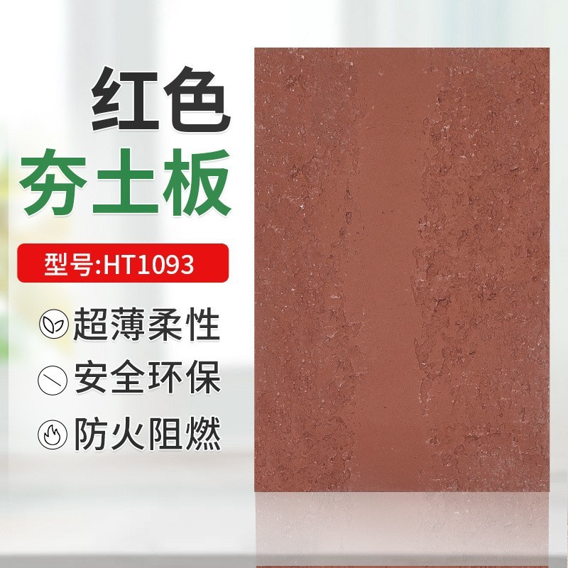 Piedra flexible flexible, porcelana suave ultrafina, decoración de paredes interiores y exteriores, piedra cultural, placa de tierra apisonada, piedra de luna estrella, piedra blanda, travertino