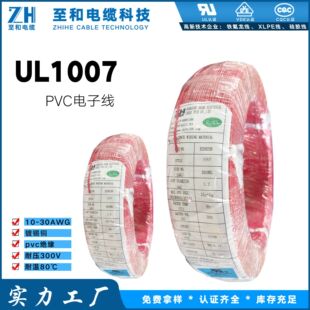 UL1007��Ӿ� 1007 16AWG 18AWG 20AWG 22AWG 24AWG 26AWG�^��PV