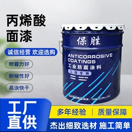 防腐涂料;金属漆;底漆