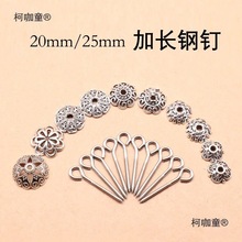 葫芦镶口配件加长羊角钉文玩玉米千眼菩提DIY配件复古羊眼麦太保