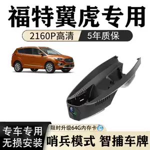 Ford Escape üçün orijinal gizli simsiz ikili kamera qeydedici