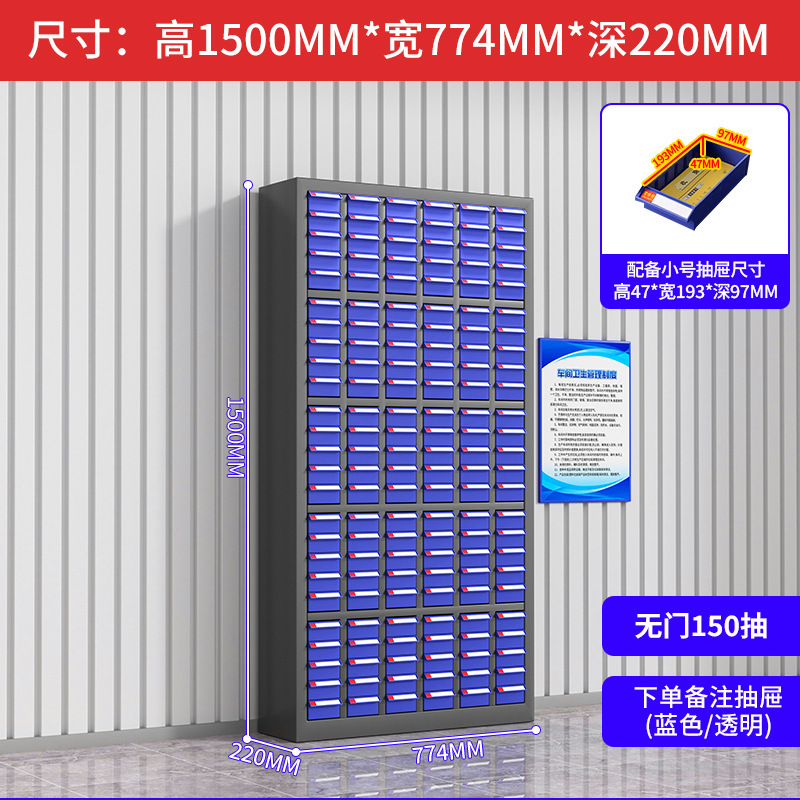 抽屉式零件柜五金工具分类收纳盒电子元件螺丝物料配件铁皮整理柜|undefined