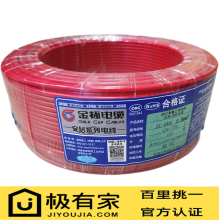 金杯电线铜芯多股软线ZA-BVR1.5/2.5/4平方家装阻燃6单芯国标电缆