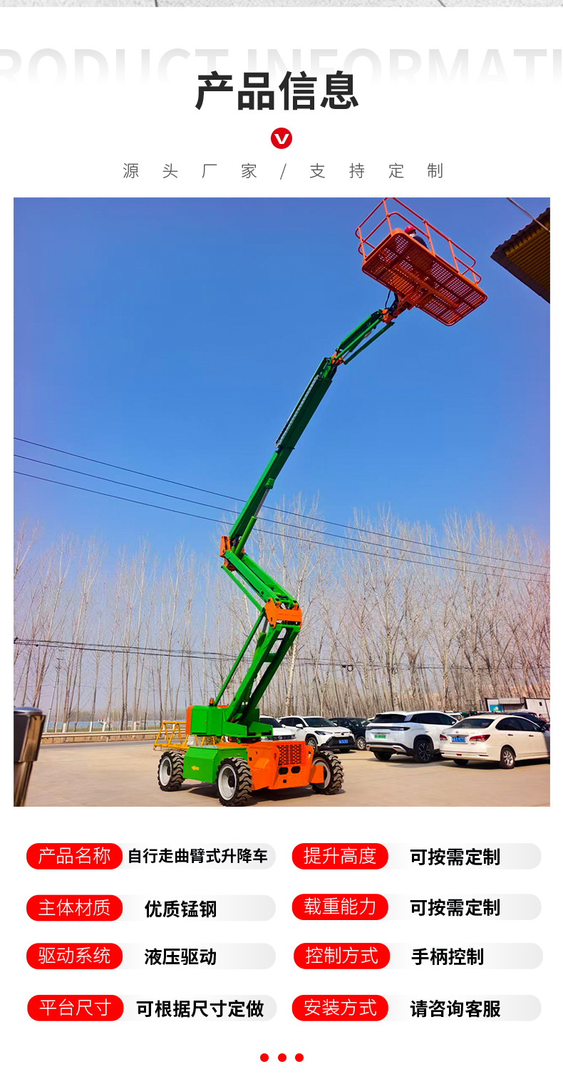 Fully Self-Propelled Articulated Arm Lift for Outdoor Decoration, Ladder Climbing, Street Light Maintenance, High-Altitude Work Vehicle, Articulated Arm Vehicle