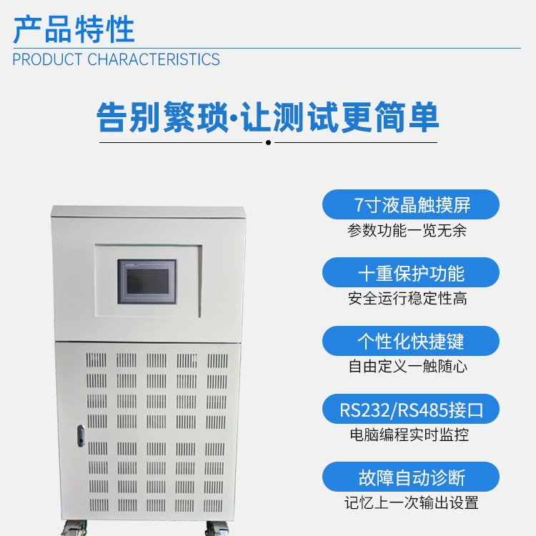 Трехфазный и трехфазный источник переменного тока с регулируемой частотой 15/30/45 кВА, программируемый источник питания переменного тока с сенсорным управлением