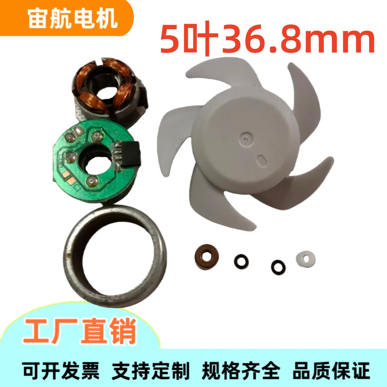 迷你手持风扇电机 静音小巧节能直流无刷电机 单相高转速电机