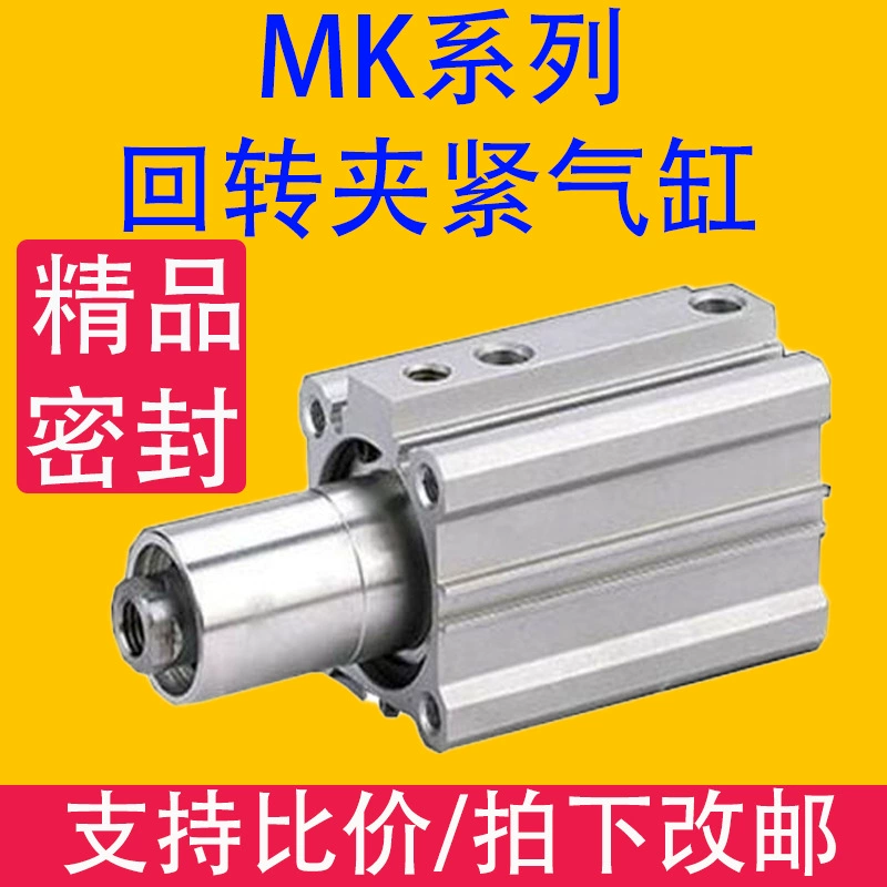 Пневматический поворотный зажимной цилиндр серии MK MKB12/16/20/25/32/40/50/63*10/20/30/50