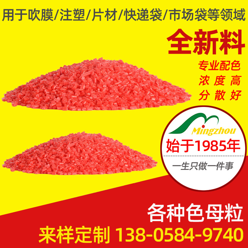 厂家生产 各种丙纶导电阻燃功能母粒 绿色色注塑色母 功能性母料