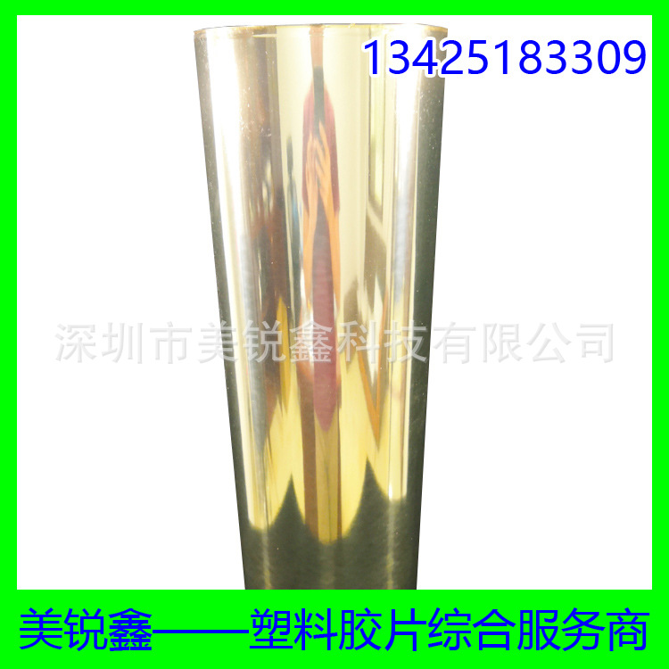 覆膜金色pet卷材一面金一面银片材折盒吸塑均可用