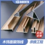 定制黑色工字条收口护墙板