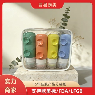 亚马逊透视分装瓶吸盘方便携带出差旅游搭子美妆收纳洗面奶分装罐
