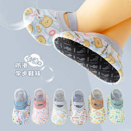 防滑舒适学步鞋宝宝地板鞋母婴加厚儿童袜子船袜保暖地板袜中小童