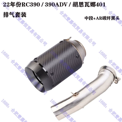401 Mid-Section Modified Sc Motorcycle exhaust pipe