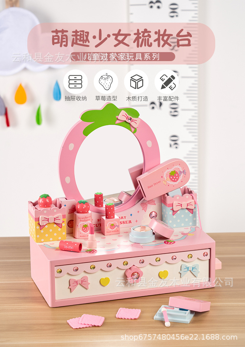 梳妝台玩具_01.jpg