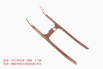 Other Automotive Interior Supplies – trim flare ring - hao-ying-water-cup-decorative-strip