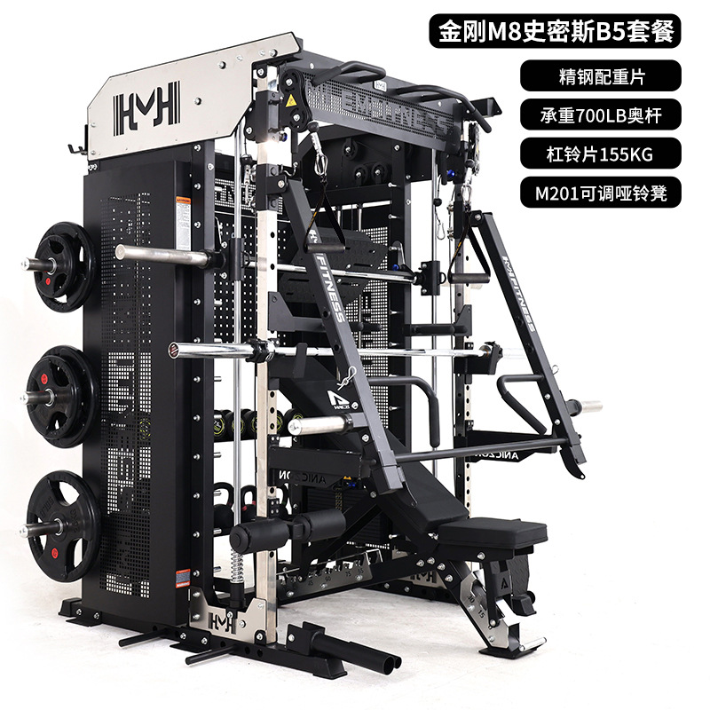 Equipos de gimnasio de pórtico máquina de Smith entrenador integral multifuncional doméstico de cuclillas comerciales de empuje horizontal