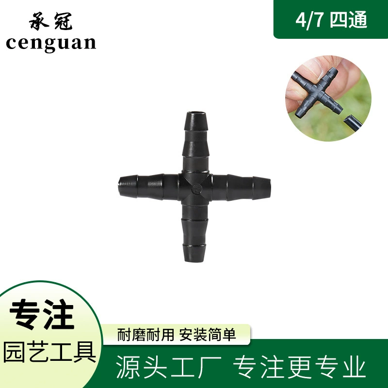 Микрораспылитель для садоводства 4/7 шерстяная трубка положительный четырехсторонний соединитель аксессуары для орошения сада и сада новый материал экологически чистый и простой в использовании соединитель