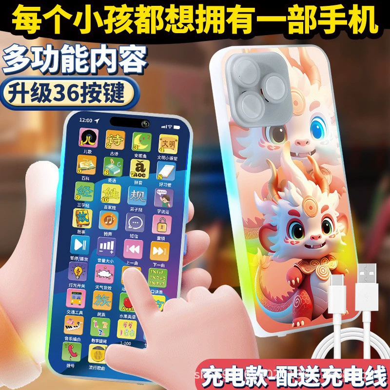 Realistic Toy Mobile Phone, 36-Key Rechargeable, Early Education Teether-Friendly