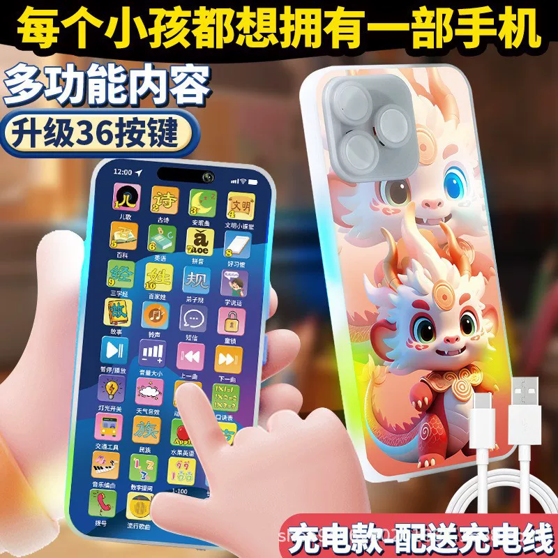 Realistic Toy Mobile Phone, 36-Key Rechargeable, Early Education Teether-Friendly