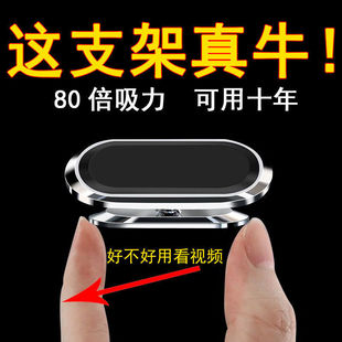 Car Mobile Phone Holder Magnetic Car Multi-Function Car Navigation Magnetic Suction Cup Adhesive Universal Support Bracket