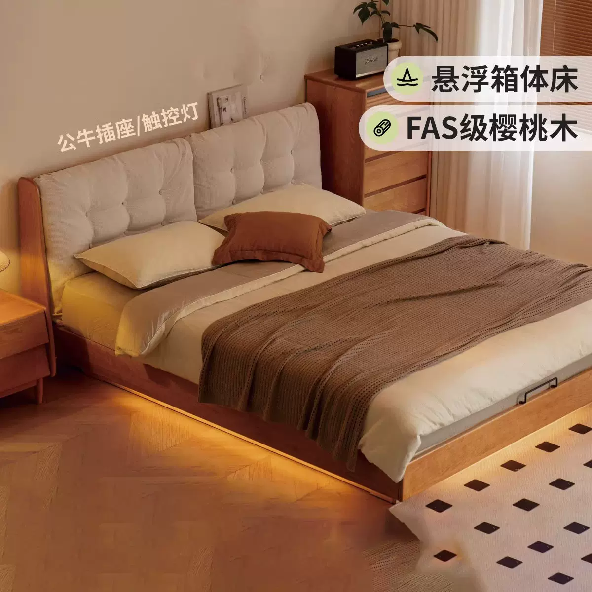 实木箱体床储物床樱桃木双人床现代简约软靠悬浮床收纳床