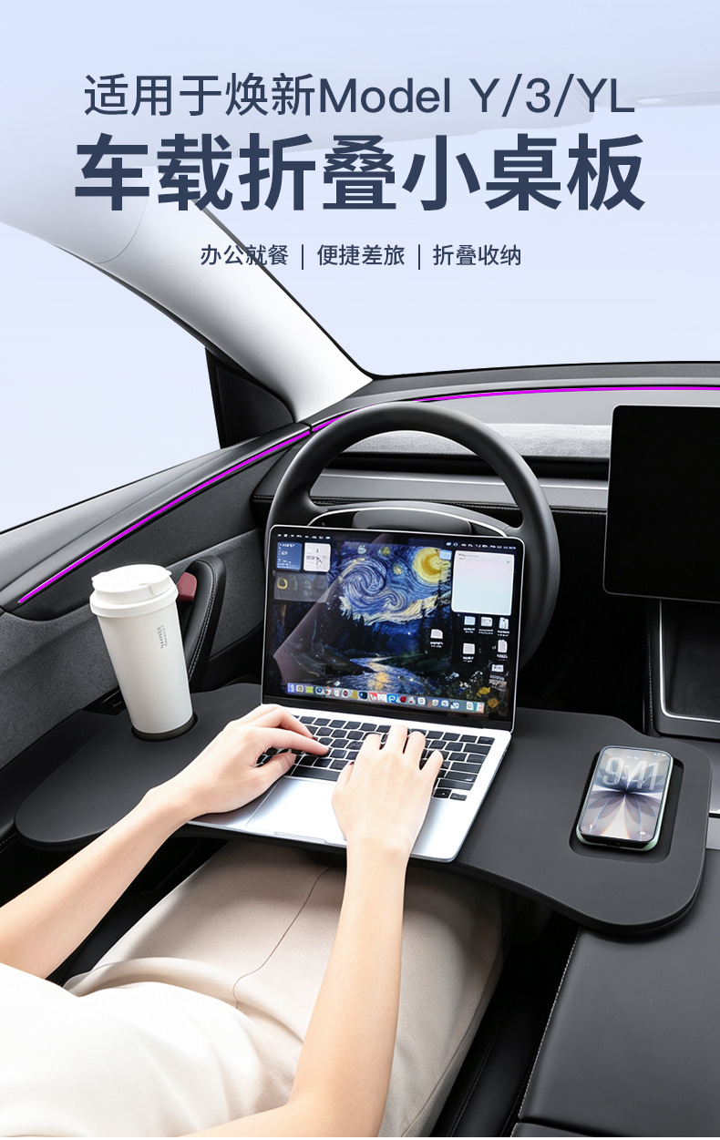Suitable for Tesla Model 3/Y (refreshed version) – a custom-made car table for use as a laptop desk or folding office table