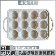 跨境蛋糕模具硅胶模具烘焙烤盘 12连玛芬盘包钢硅胶玛芬杯DIY手工