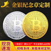 外贸虚拟货币钱币定制虚拟纯银比特狗币纪念章定制电镀银币定制