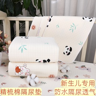 Baby Diaphragm Pad Class A Pure Cotton Waterproof Breathable Washable Children's Newborn Diaphragm Pad Small Diaphragm Pad for Diaper Table