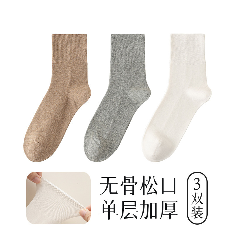单层加厚45g全棉袜子男士秋冬新款棉感足保暖纯色宽松口不勒中筒|undefined