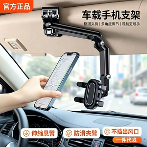 Sun Visor Car Phone Holder, Clip-On Multifunctional Rotatable Navigation Dash Cam Mount, Wholesale Available