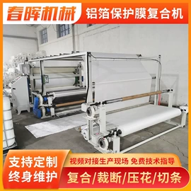 复合机;裁断机;纸成型机械