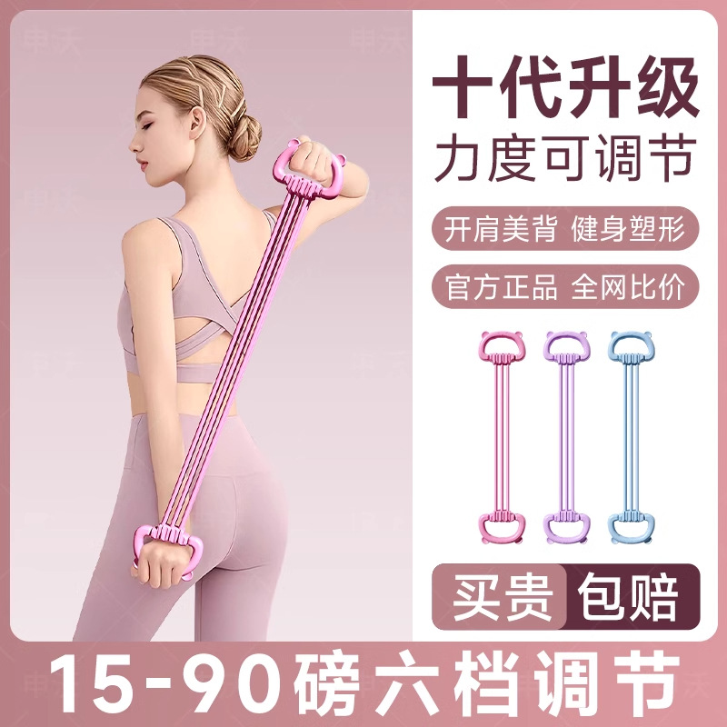 Beautiful Back Tension Belt Stretching Abdomen Yoga Open Back Open Shoulder Tension Rope Stretching Rope Back Training Artifact Breast Expansion Stretching Belt