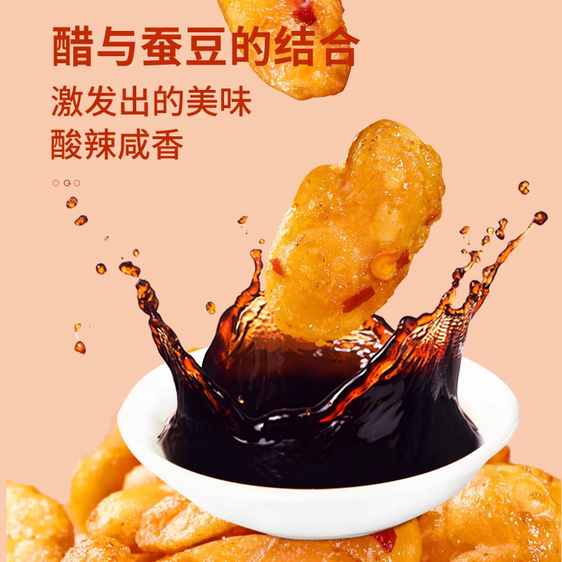 趙先生の古酢そら豆袋詰めの奇妙な味の豆、殻なし蘭豆スナック卸売|undefined