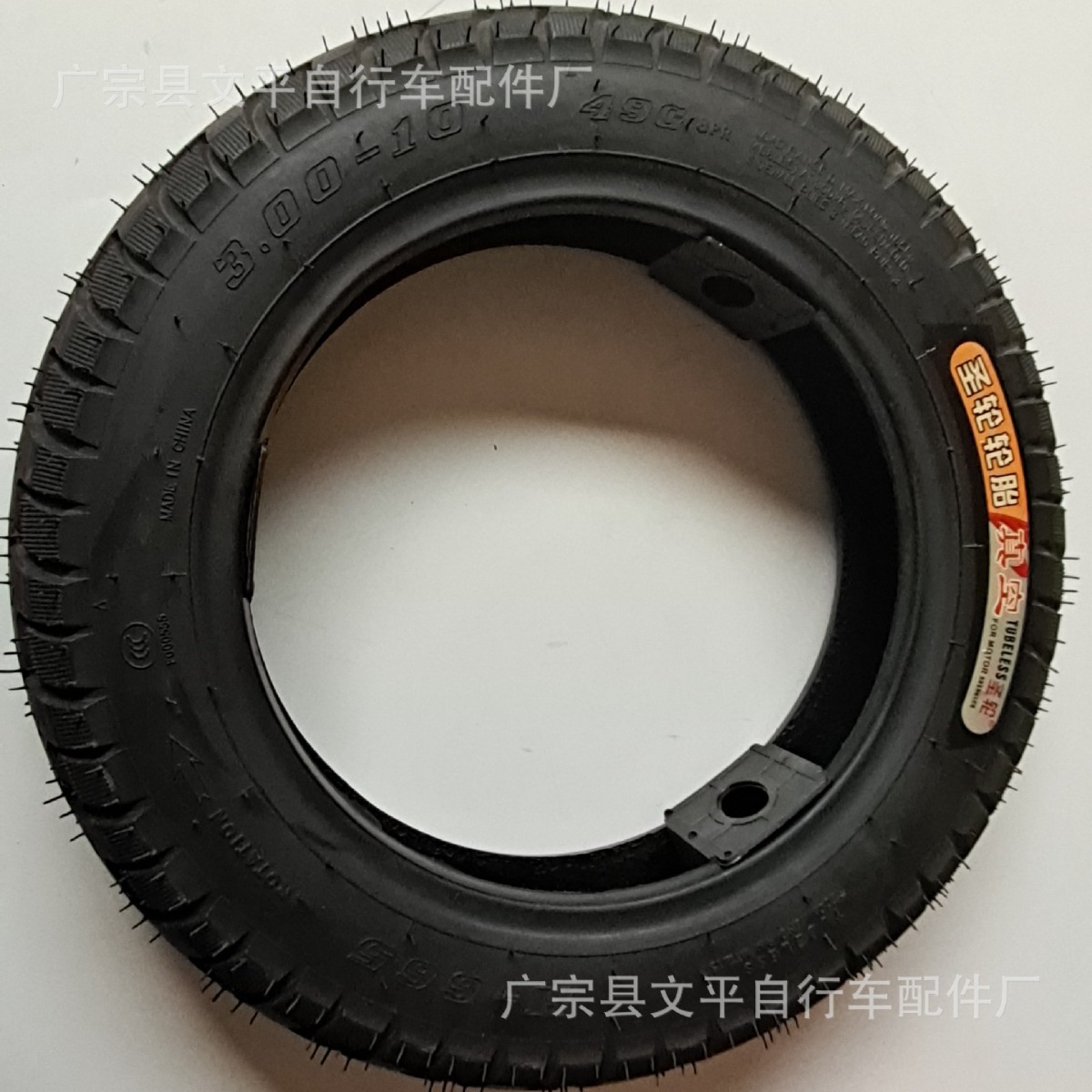 圣轮电动车真空胎轮胎金牛王外胎各种型号量大优惠