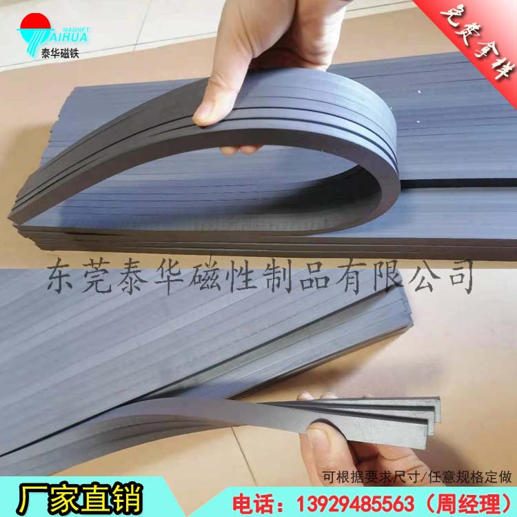 厂家专供橡胶软磁条磁片 异性双面强磁条电机电梯马达振动盘磁条