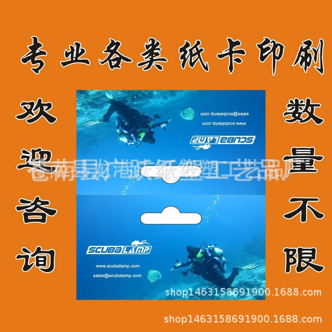 专业定制对折纸卡 吸塑油纸卡 外贸出口卡头 彩色印刷 质量保证