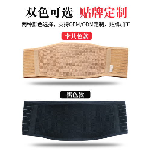 Pregnancy abdominal band suitable for pregnant women with abdominal and waist pain, adjustable for pregnancy and postpartum band.