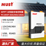 MPPT太阳能控制器100A 12V24V48V光伏房车家用储能控制系统厂家