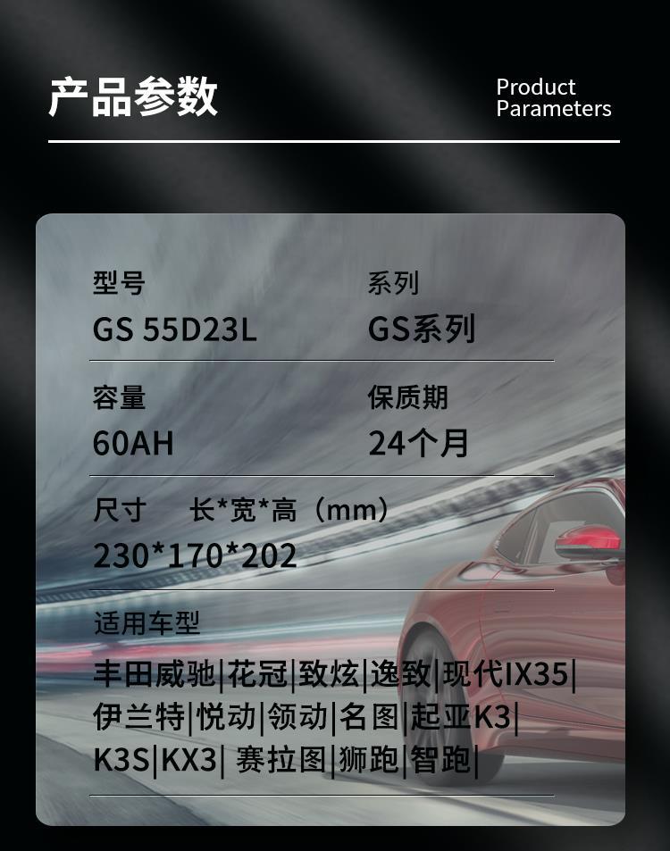 Original Unified Gs Battery 55D23 Suitable for Feng/Tian Corolla Vios Corolla Zhixuan Yizhi Car Battery