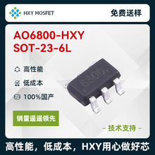 HXY AO6800 SOT-23-6L 2��N���� ��ѹ:30V ����:5A ��ЧӦ��MOS