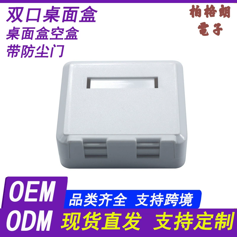 Главная Неэкранированный сетевой голосовой модуль RJ45 поддерживает пустые одностаблевые настольные коробки с двумя нотками