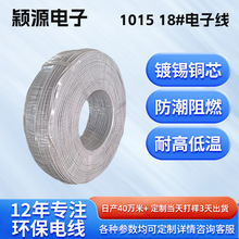 UL1015��Ӿ��S��ֱ��18AWG�͸ߜ�������Ӿ��x���O��Ȳ��B�Ӿ�